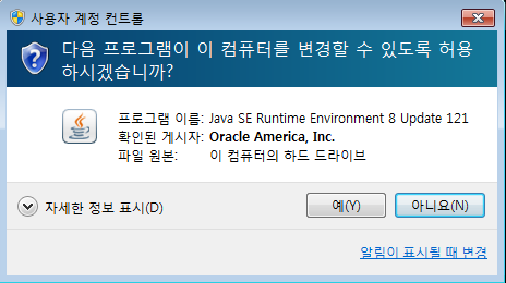 정상적으로 서명된 실행 파일