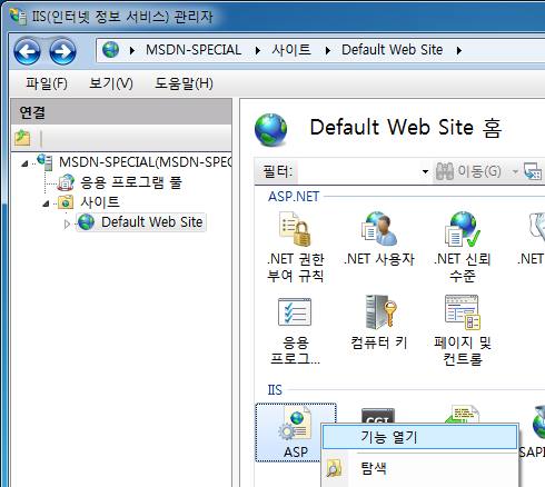 IIS 디버깅 설정2