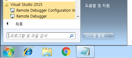 원격 디버거 설정1