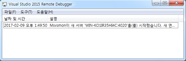 원격 디버거 설정2