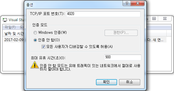 원격 디버거 설정3