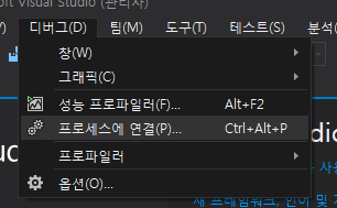 원격 디버거 접속1