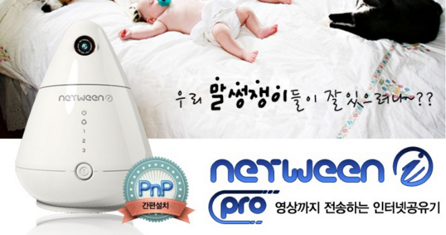 Netween E110i 홍보사진