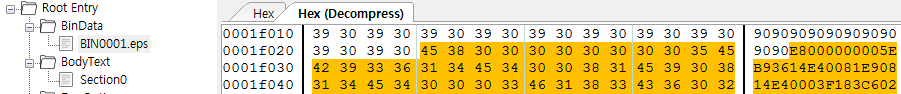 한글파일에 포함된 eps 파일과 쉘코드