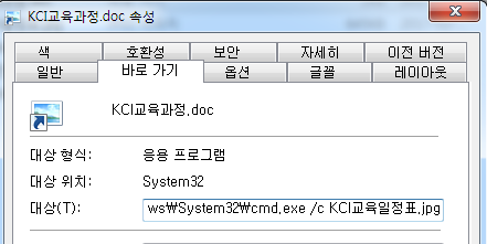 일정표로 위장한 비너스락커