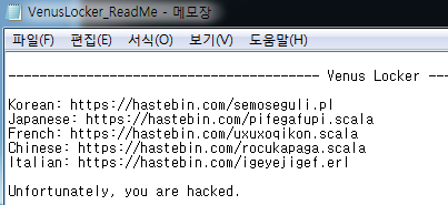 언어별 랜섬노트