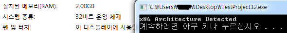 32비트 실행화면